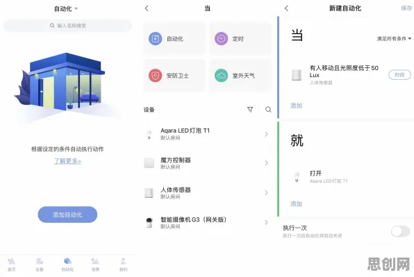 颠覆认知，全屋智能落地背后的前景理论逻辑，值得深思