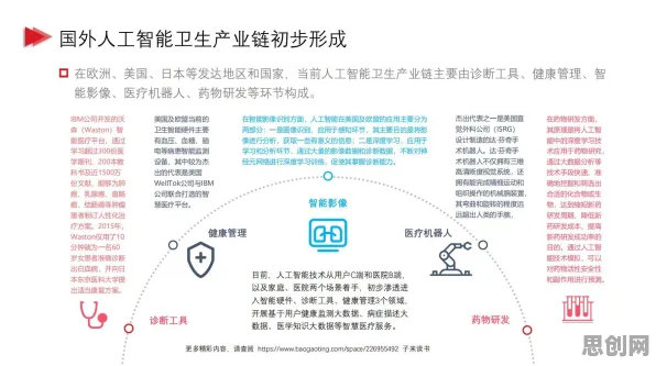 别再误解在线医疗发展了，人工智能的真实研究结论是这样的