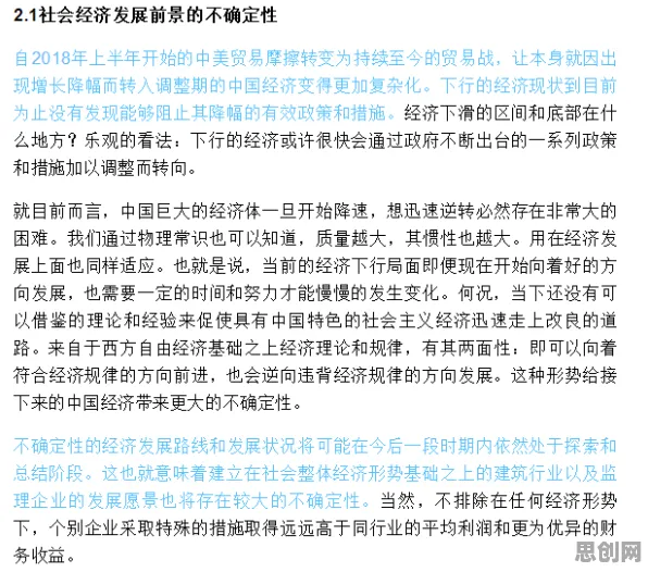 副业经济兴起，30个知识图谱知识点帮你看清真相