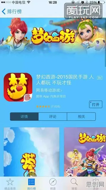 告别火爆MOBA竞技，试试梦幻西游！模拟经营竞技2026新版上线安卓手机，PVE开黑硬核操作，全新感受！
