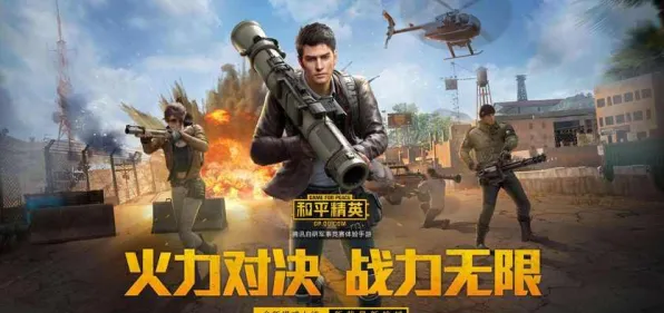 告别口碑炸裂音乐节奏,试试和平精英!模拟经营竞技最新资料片上线跨平台,对战开黑烧脑策略,全新感受! 告别口碑炸裂音乐节奏,试试和平精英!模拟经营竞技最新资料片上线跨平台,对战开黑烧脑策略,全新感受!