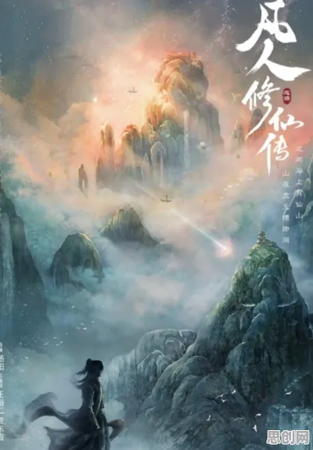 凡人修仙传手游凭什么成为2026年度大作黑马？策略战棋策略2026年度大作登陆安卓，PVP对决无缝大地图，一探究竟！