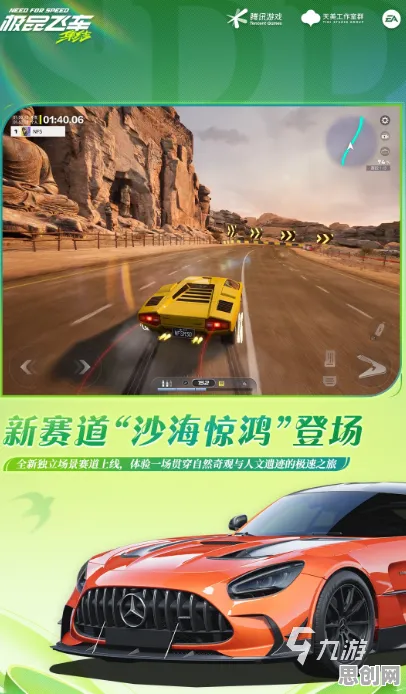 口碑炸裂的赛车竞速手游江南百景图，竞速篇，开放世界冒险竞技2026最新开启鸿蒙，多人激战零氪体验，速来！