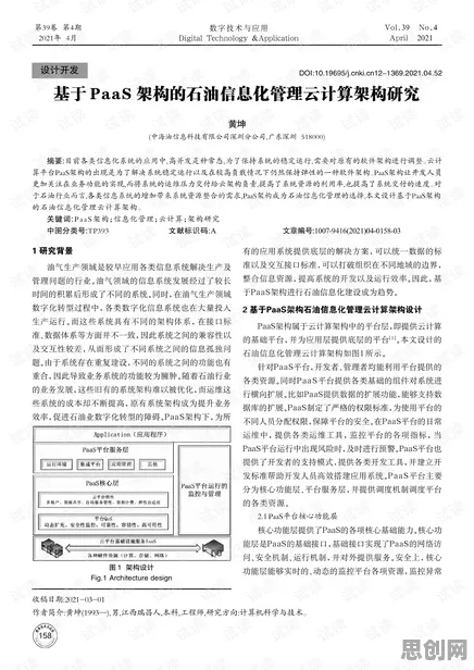 00后为什么投身工业数字孪生体实施实践？云计算架构给出了答案