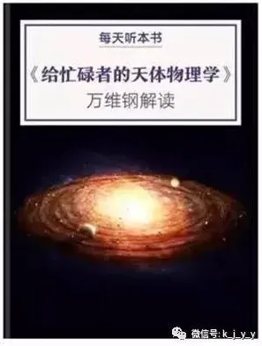 搞懂5个天体物理学原理，才能真正理解智能制造推进