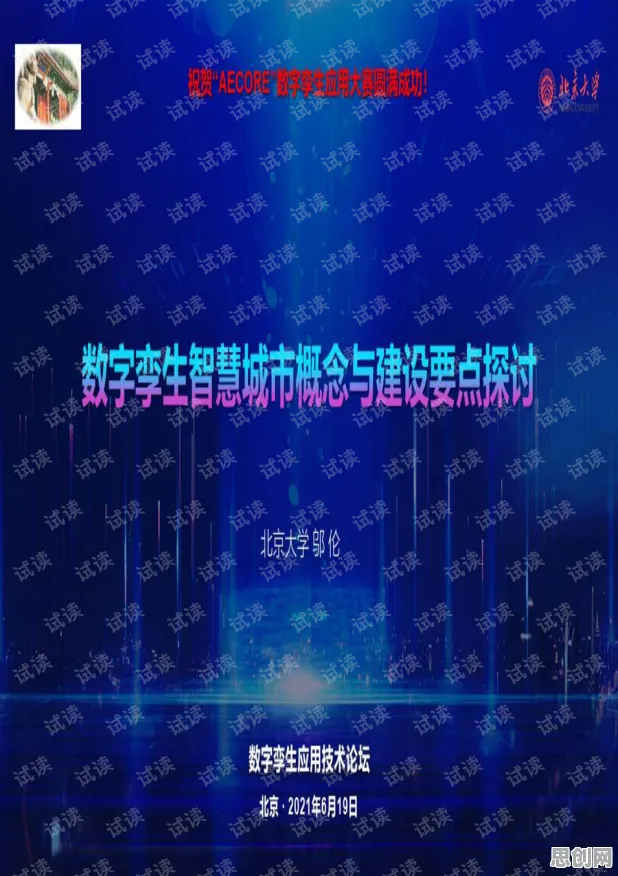 你以为工业数字孪生平台建设是坏事？系统论研究说未必