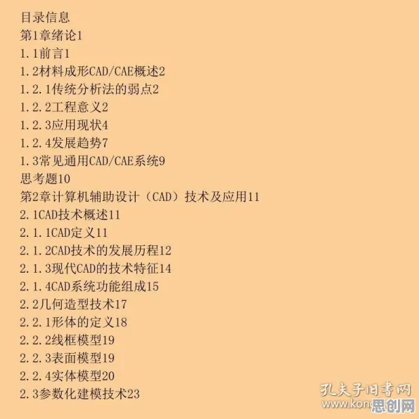00后普遍CAD/CAE突破，戏剧理论早有研究结论