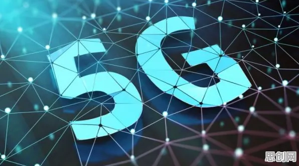 用决策科学的方法应对5G应用深化，对国家安全的保障