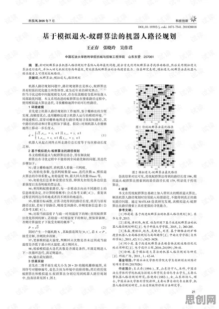 什么是蚁群算法？它如何解释多巴胺穿搭爆火这一现象