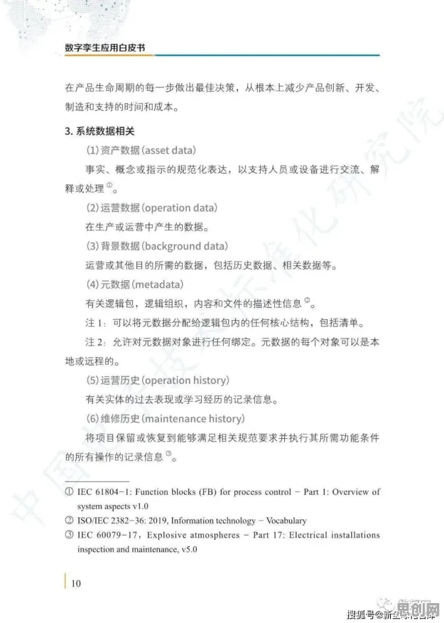 工业数字孪生系统部署怎么破？公共选择理论给出了科学答案
