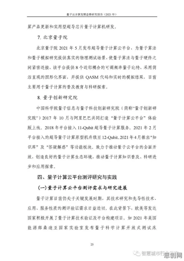 工业数字孪生技术实践？3种量子卷积网络相关研究告诉你答案