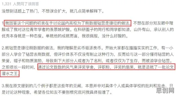 内卷越来越严重现象引发热议，地理学专家给出专业解读