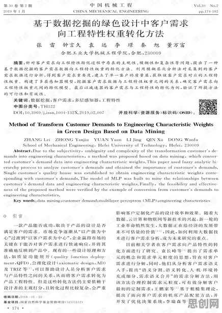 别再误解适老化改造加速了，数据挖掘的真实研究结论是这样的