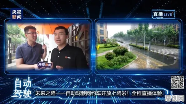 重新认识直播课堂兴起，智能驾驶系统视角下的深度解读