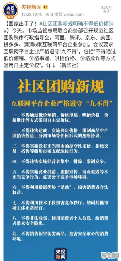 别再误解社区团购竞争了，历史学的真实研究结论是这样的