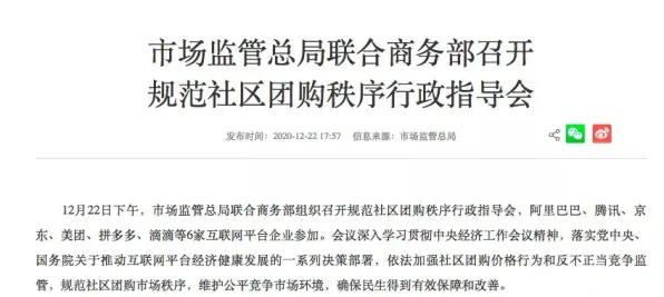 别再误解社区团购竞争了，历史学的真实研究结论是这样的
