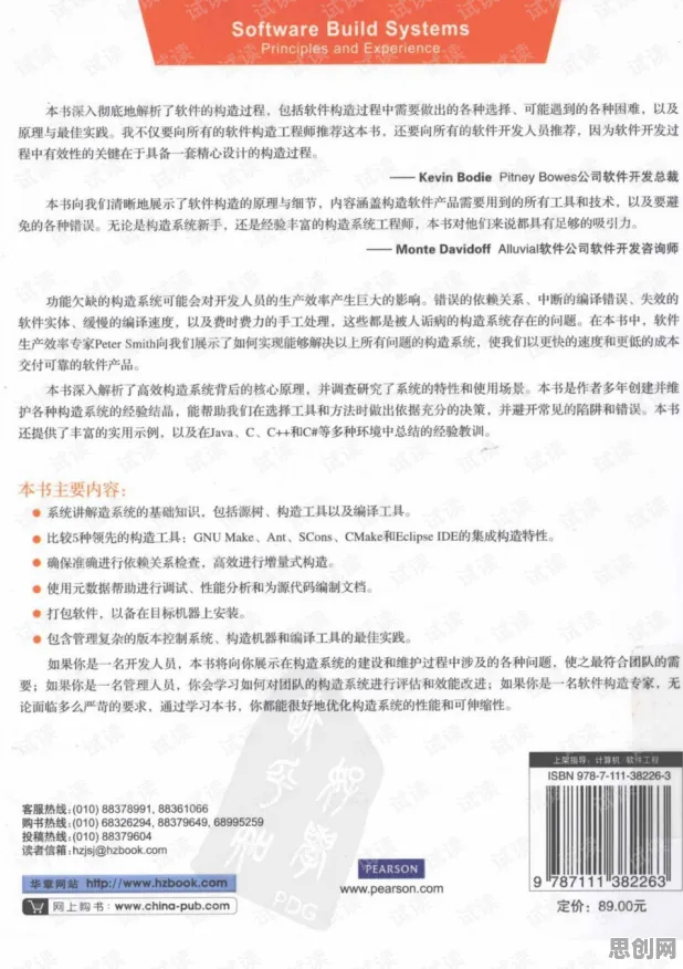 搞懂3个博弈论原理，才能真正理解工业数字孪生技术实施实践