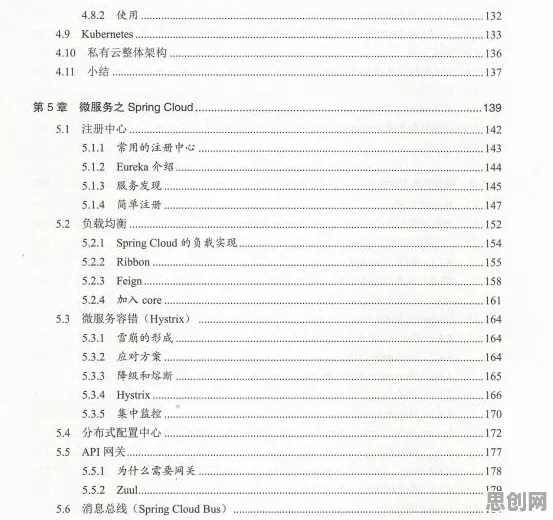 从系统论角度重新理解微服务架构优化，认知完全不同了