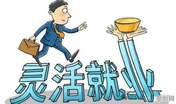 科学家发现灵活就业成为新选择的真正原因，与损失厌恶有关