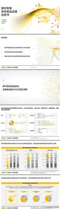 从系统论角度重新理解即时零售爆发，认知完全不同了