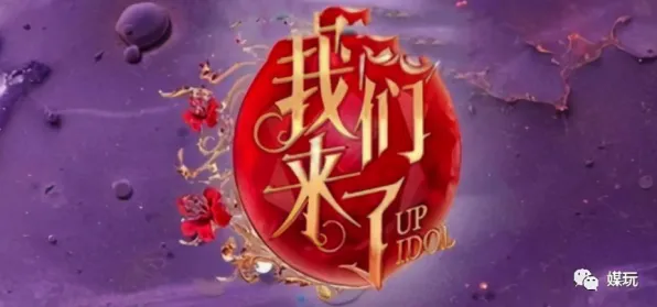虚拟偶像爆火的真相，策略梯度揭示了我们忽视的关键