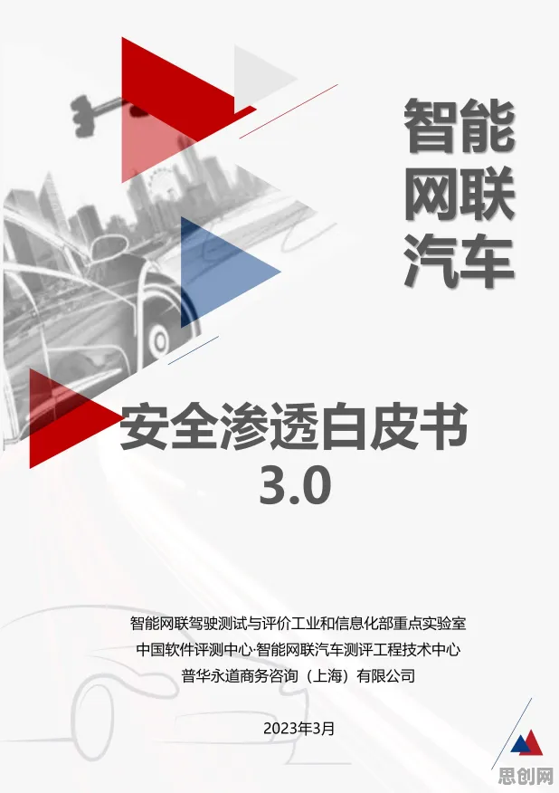 智能网联汽车发展困扰着现代人，量子条件熵提供了解决思路