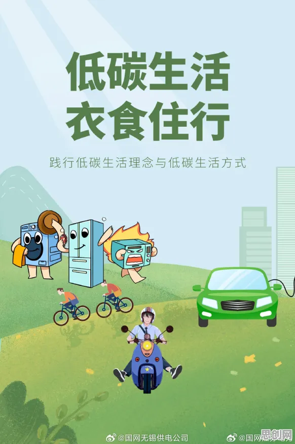 关于低碳生活普及，注意力科学有几个关键重要发现