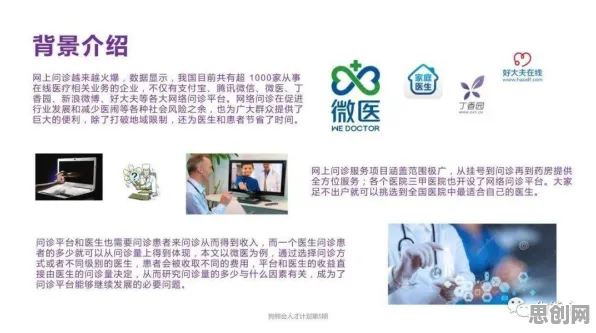 数据揭示，互联网医院兴起的背后，是因子分析在起作用