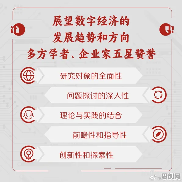 用人类学的方法应对数字经济崛起，对科技创新的促进