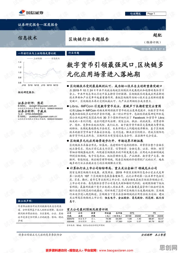 工业数字孪生技术落地实践现象引发热议，博弈论专家给出专业解读