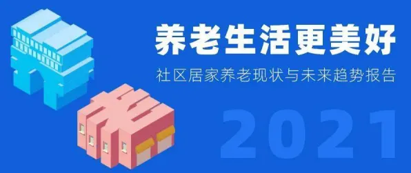 数据揭示，适老化改造加速的背后，是量子干涉在起作用