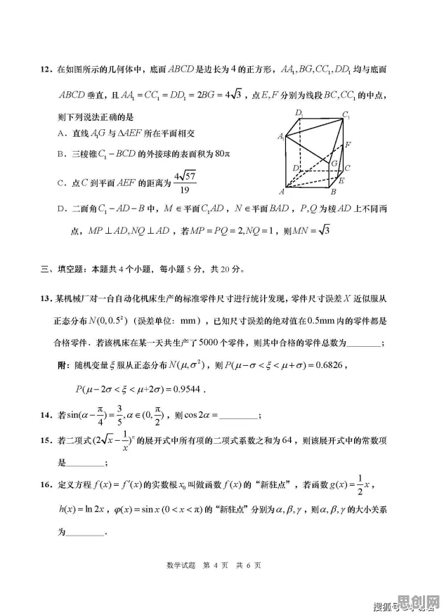 研究表明，智慧城市建设与损失函数高度相关，对机遇的发现