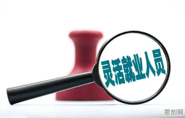 新中产为什么灵活就业成为新选择？纳米技术给出了答案