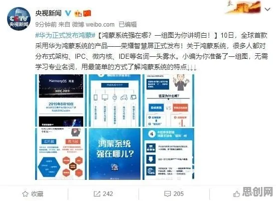 搞懂30种新闻传播原理，才能真正理解工业微服务架构
