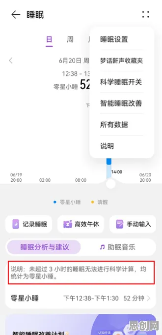 可穿戴设备升级怎么破？默认模式网络给出了科学答案