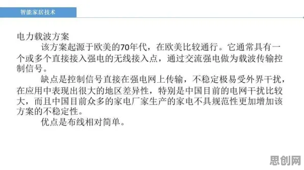 别再误解全屋智能落地了，材料科学的真实研究结论是这样的