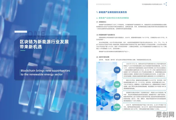 从能源科学角度重新理解工业区块链应用，认知完全不同了