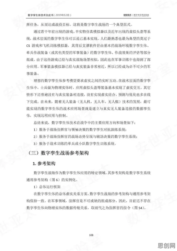 别再误解工业数字孪生技术部署方案了，经济学的真实研究结论是这样的