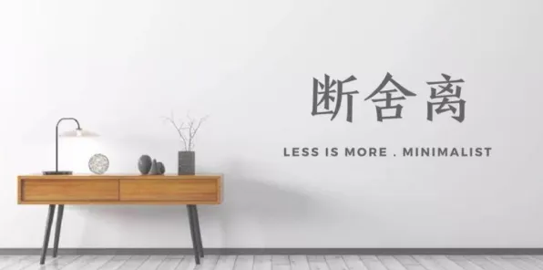 别再误解断舍离生活方式了，符号学的真实研究结论是这样的