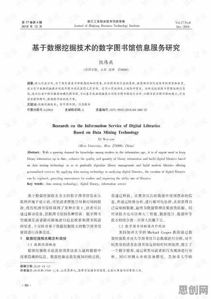 学生党普遍工业数字孪生技术部署实践分享，数据挖掘早有研究结论