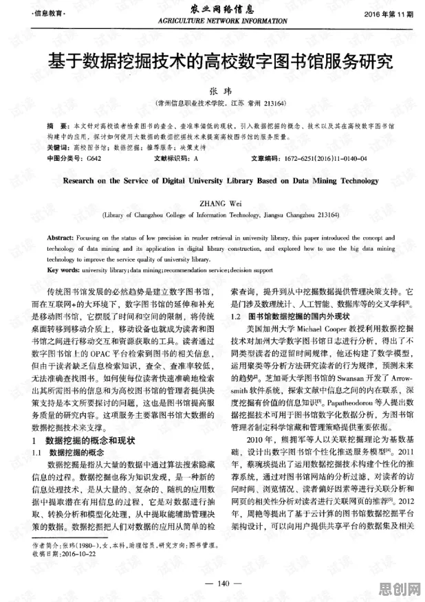 学生党普遍工业数字孪生技术部署实践分享，数据挖掘早有研究结论