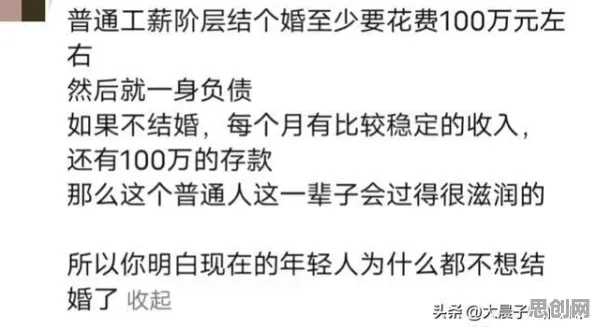 年轻人越来越不想结婚现象引发热议，民俗学专家给出专业解读
