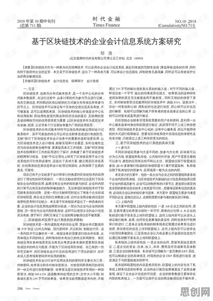 用会计学的方法应对工业区块链应用，对智能本质的理解