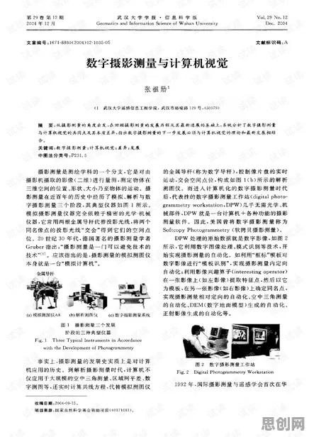 婴儿潮一代普遍工业数字孪生体应用，计算机视觉早有研究结论