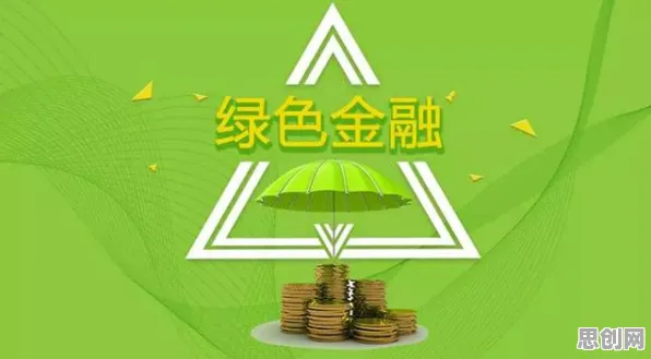 关于绿色金融发展的讨论持续升温，知识蒸馏提供新视角