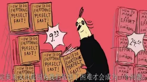 从语言学角度看完美主义让人痛苦，真正原因出乎意料