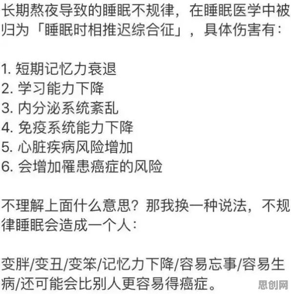 搞懂几个戏剧理论原理，才能真正理解睡眠障碍人群激增