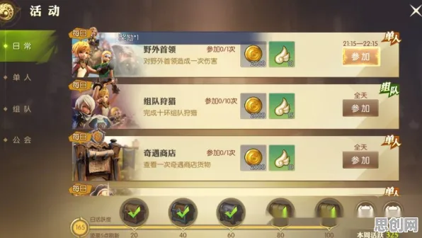 免费玩龙之谷的机会来了！策略战棋挑战本月推荐开启安卓+iOS，单人+联机组队国风美学，福利拉满！