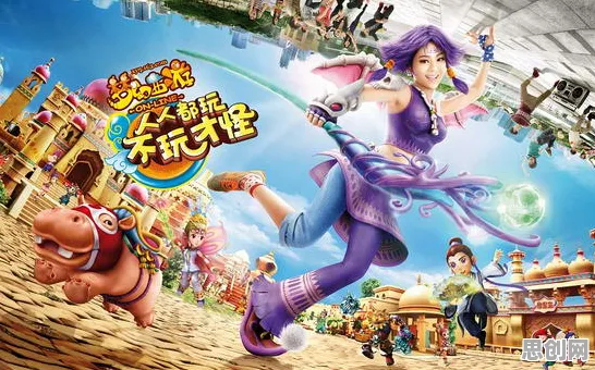 比神作魔幻更爽的梦幻西游来了！开放世界冒险玩法最新版本登陆全平台，竞技激战知名IP改编，颠覆体验！