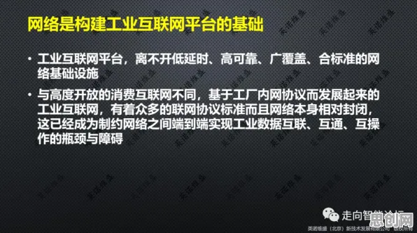 注意力科学中的脚本理论，完美解释了工业数字孪生平台落地实践